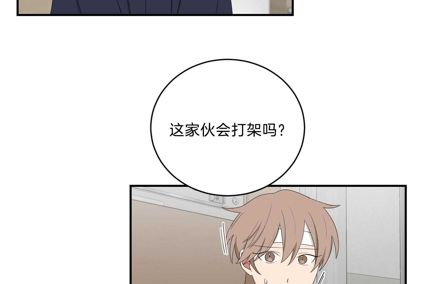 《我被大佬圈养了》第105话 是他救了托马 第40页