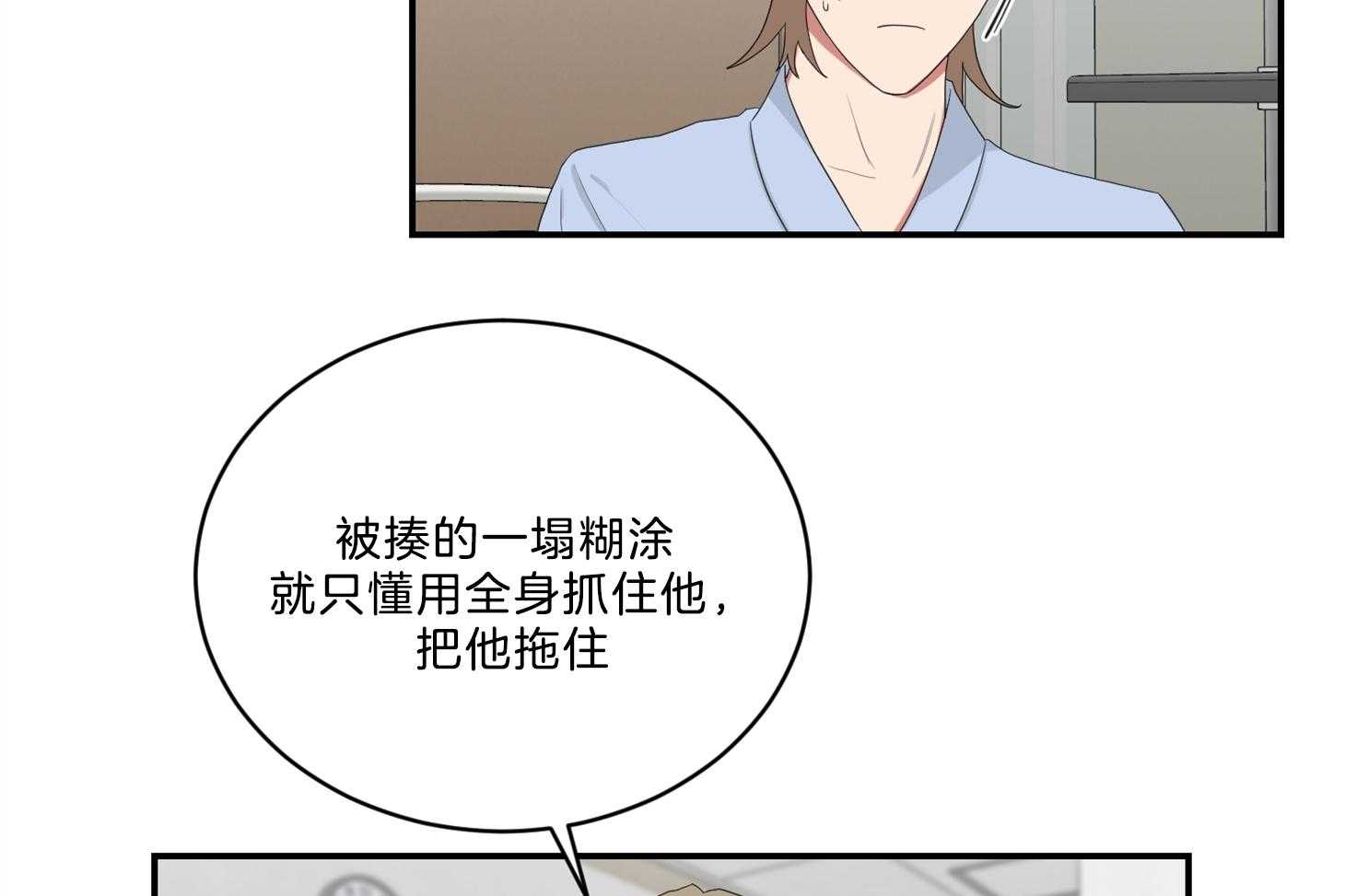 《我被大佬圈养了》第105话 是他救了托马 第41页