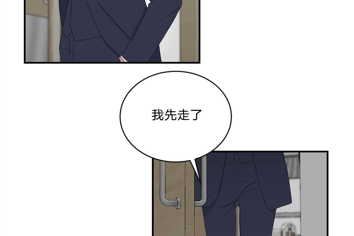 《我被大佬圈养了》第105话 是他救了托马 第46页