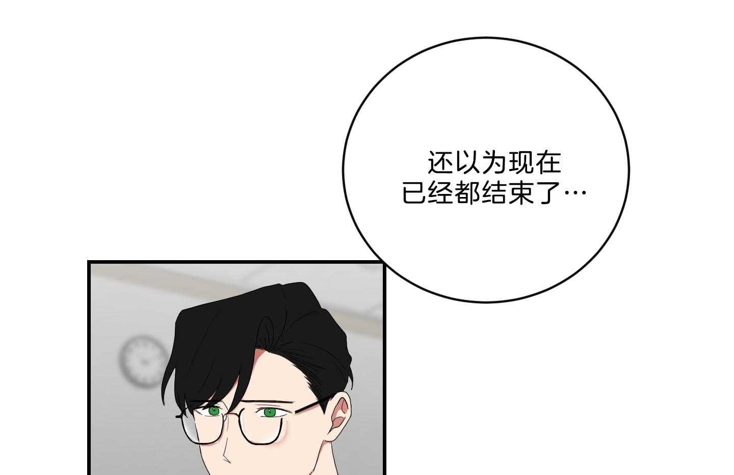 《我被大佬圈养了》第105话 是他救了托马 第7页