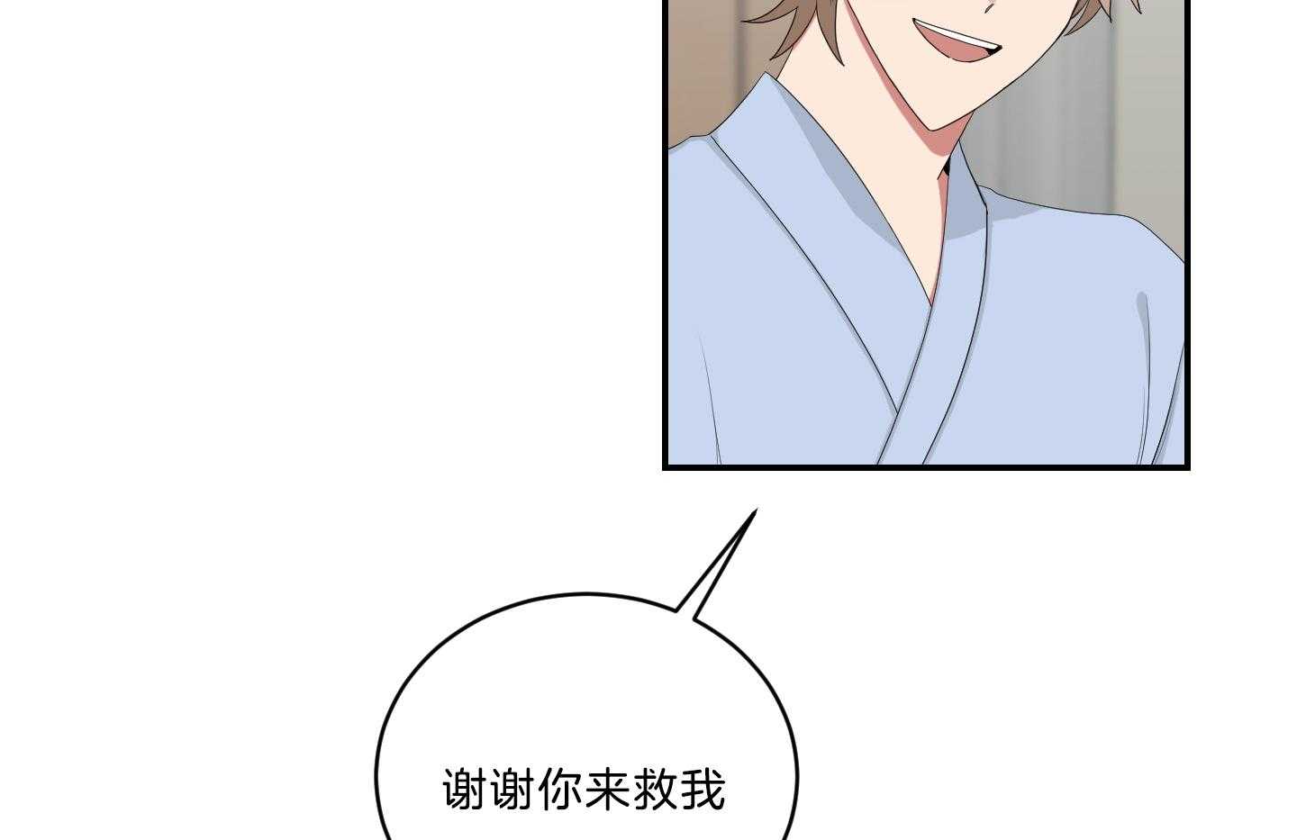 《我被大佬圈养了》第105话 是他救了托马 第9页