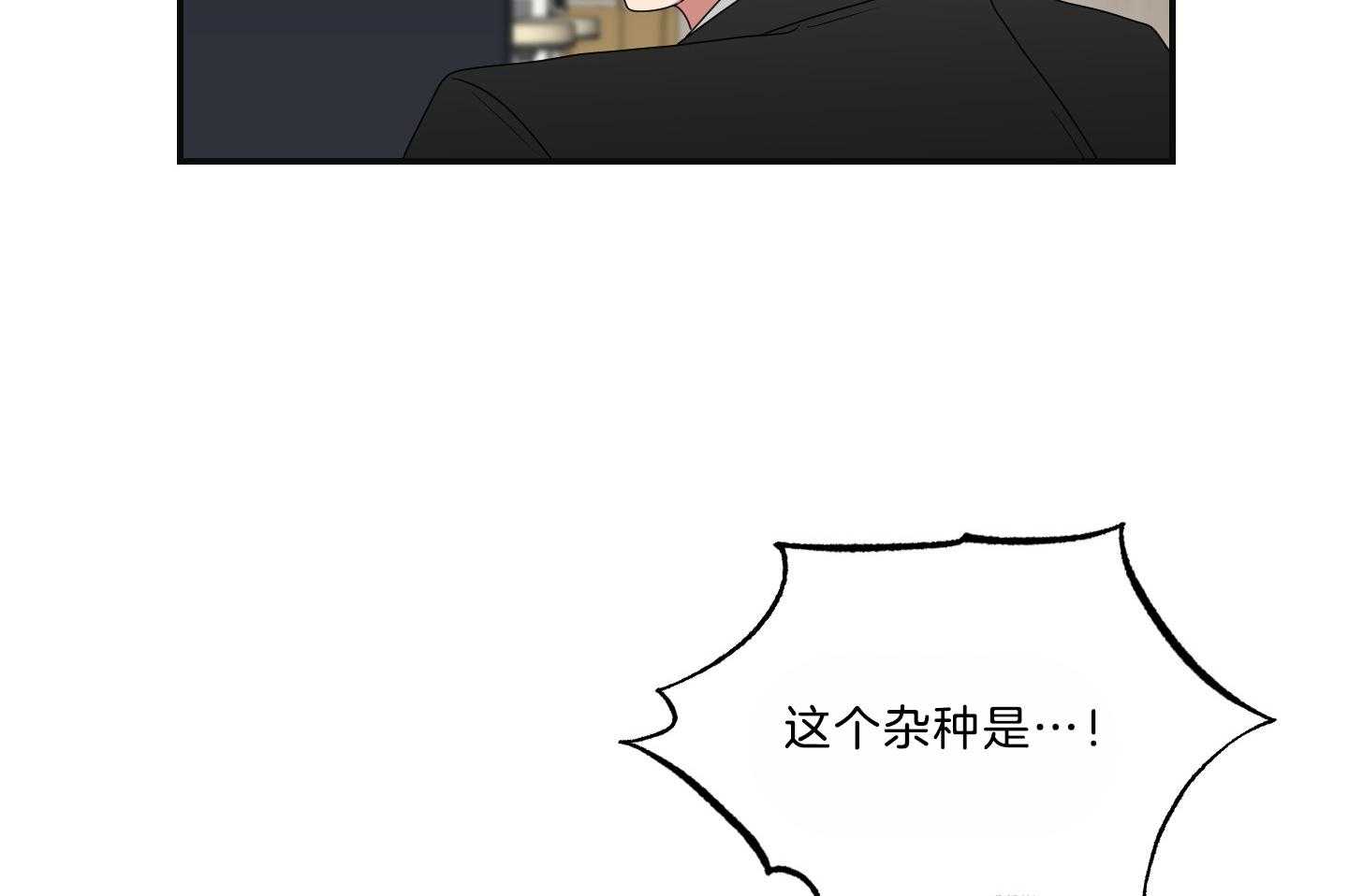 《我被大佬圈养了》第103话 遇险 第10页