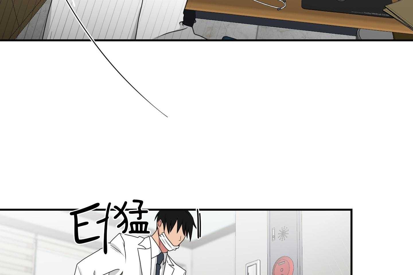 《我被大佬圈养了》第103话 遇险 第12页