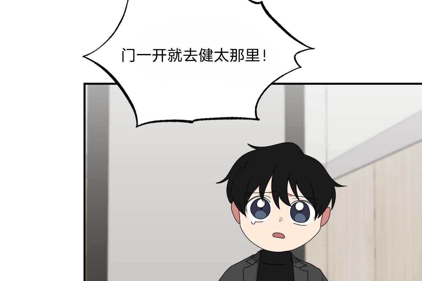 《我被大佬圈养了》第103话 遇险 第14页
