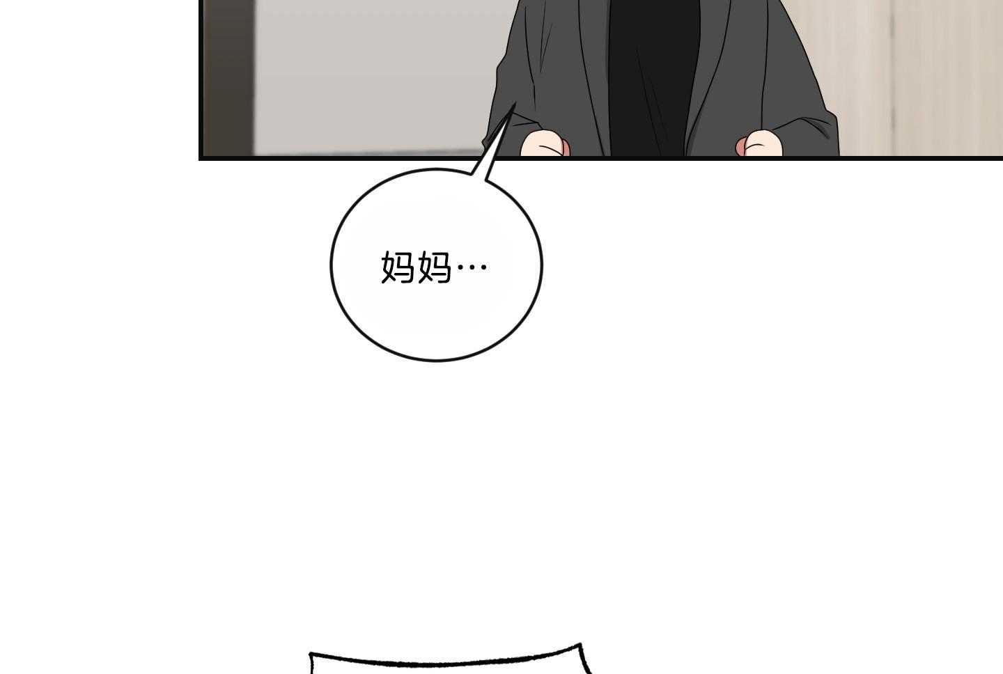《我被大佬圈养了》第103话 遇险 第15页