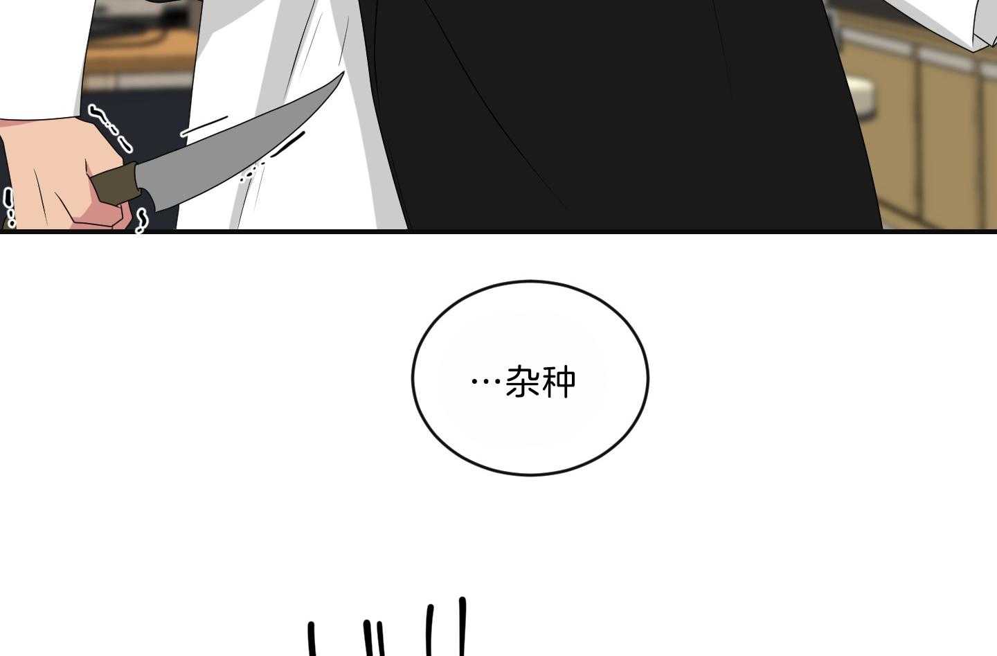 《我被大佬圈养了》第103话 遇险 第22页