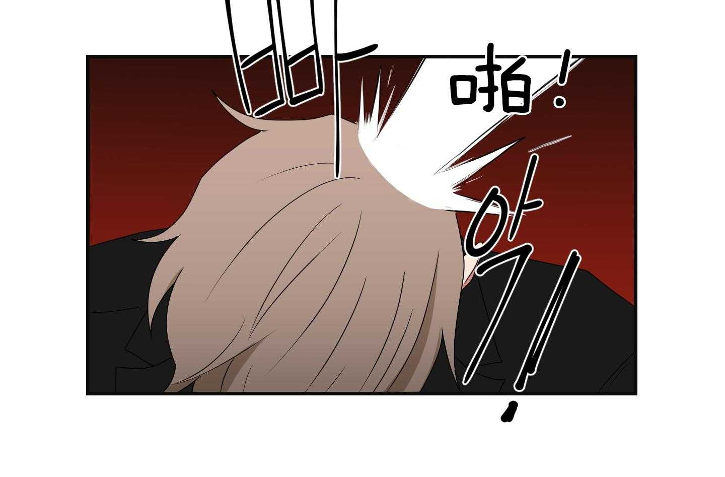 《我被大佬圈养了》第103话 遇险 第23页