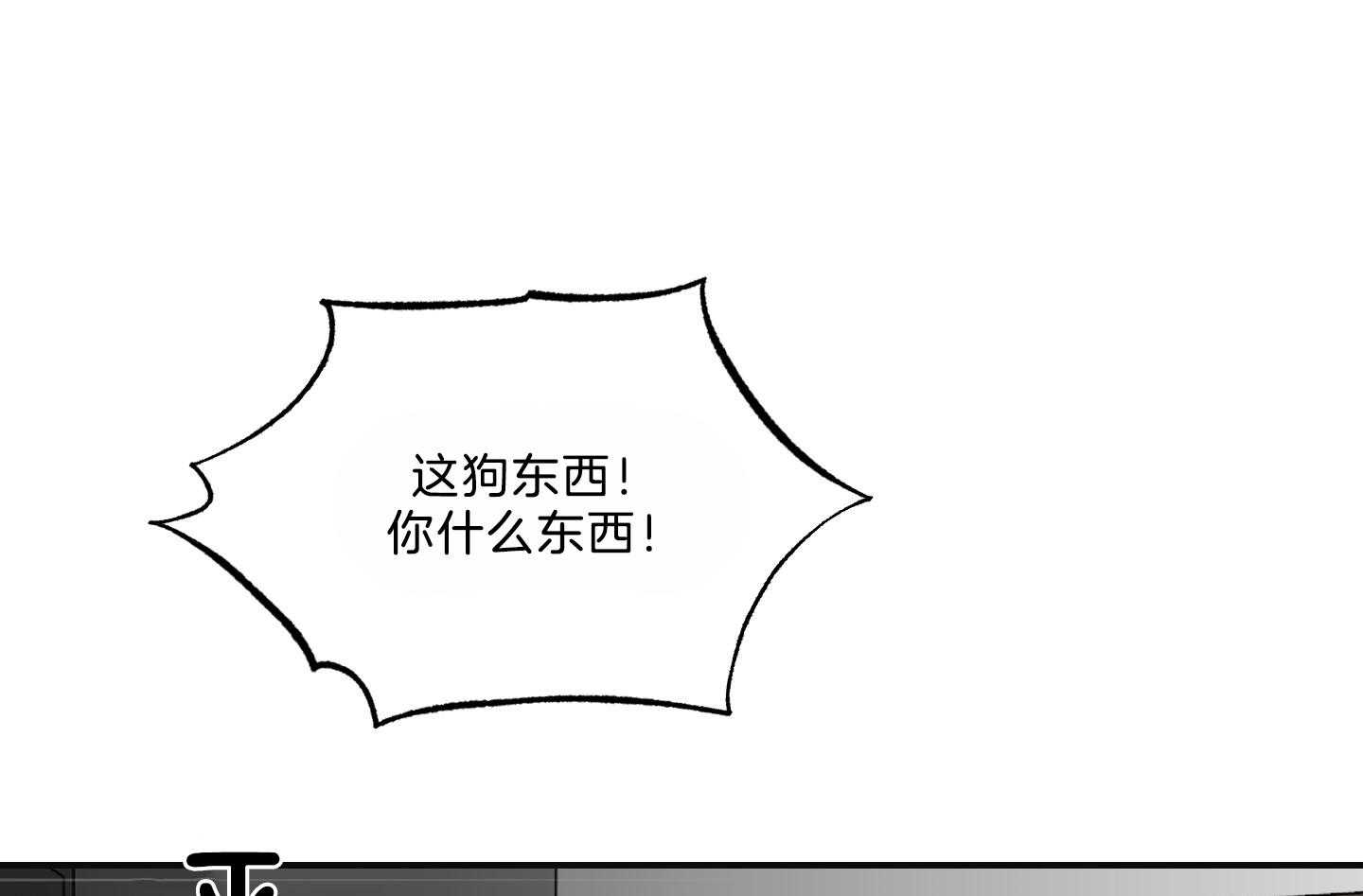 《我被大佬圈养了》第103话 遇险 第24页