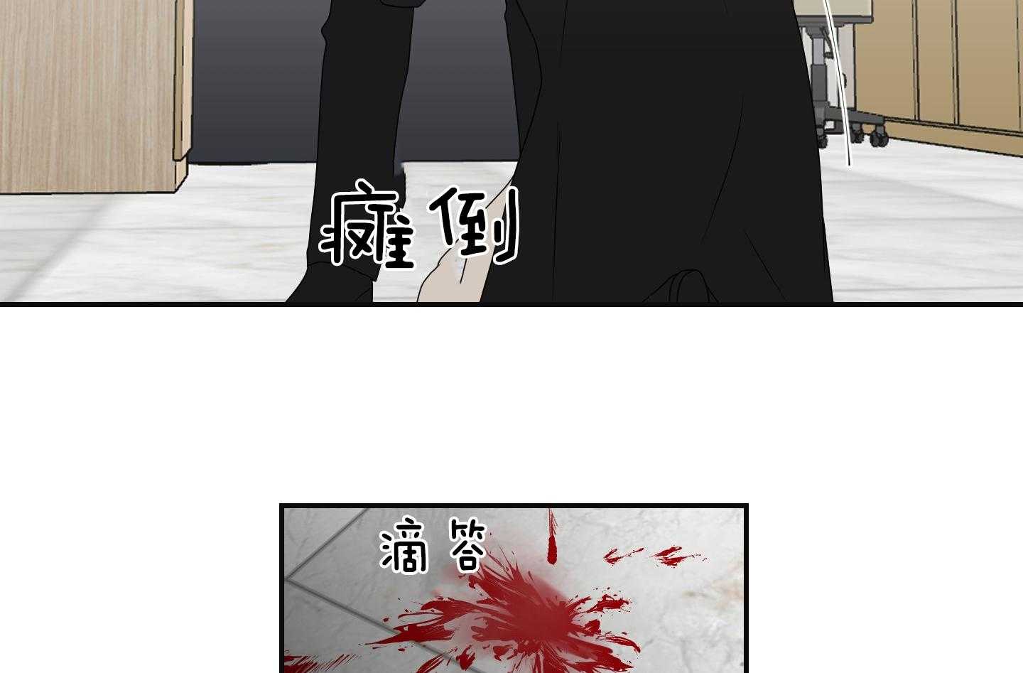 《我被大佬圈养了》第103话 遇险 第28页