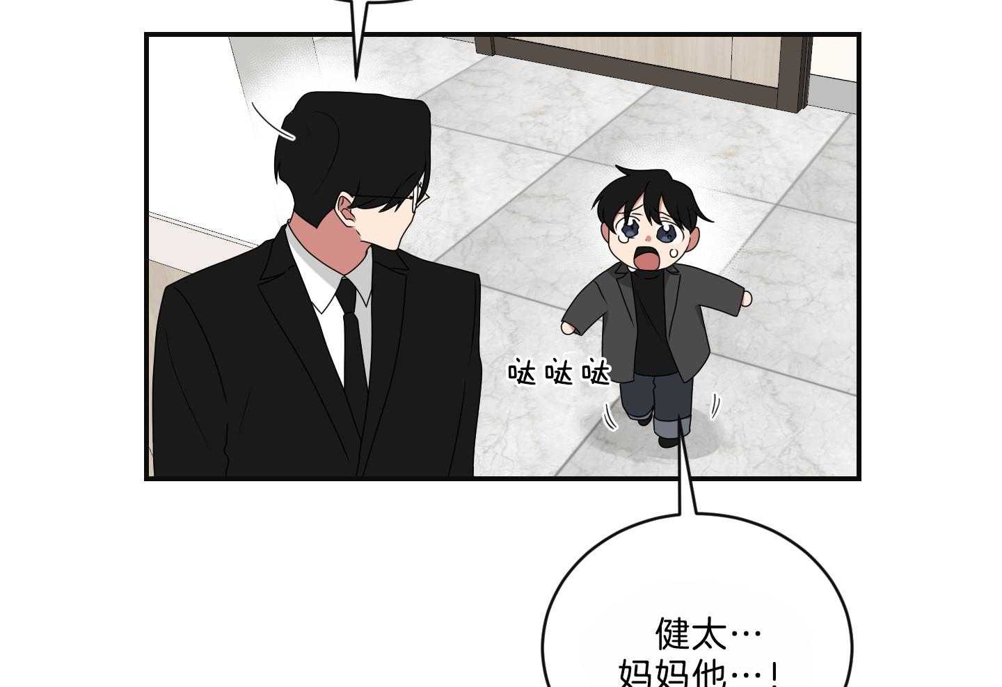 《我被大佬圈养了》第103话 遇险 第37页