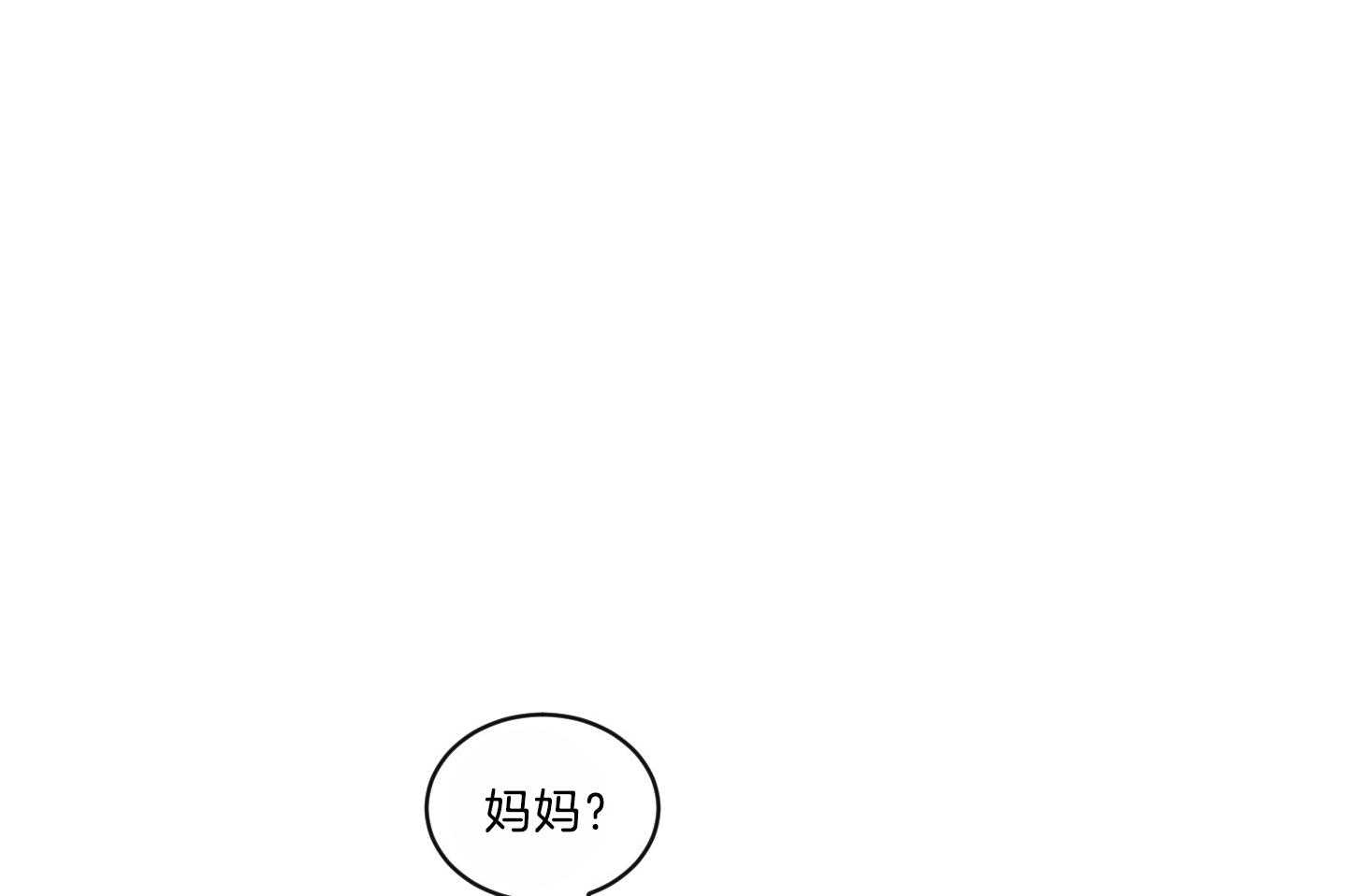 《我被大佬圈养了》第103话 遇险 第6页