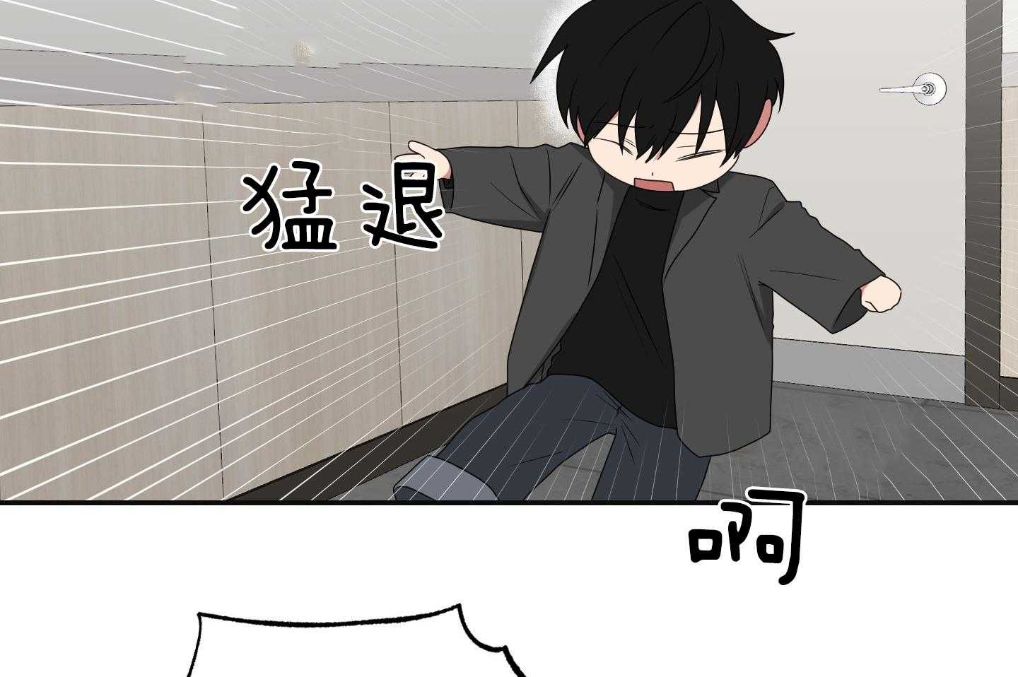 《我被大佬圈养了》第103话 遇险 第8页
