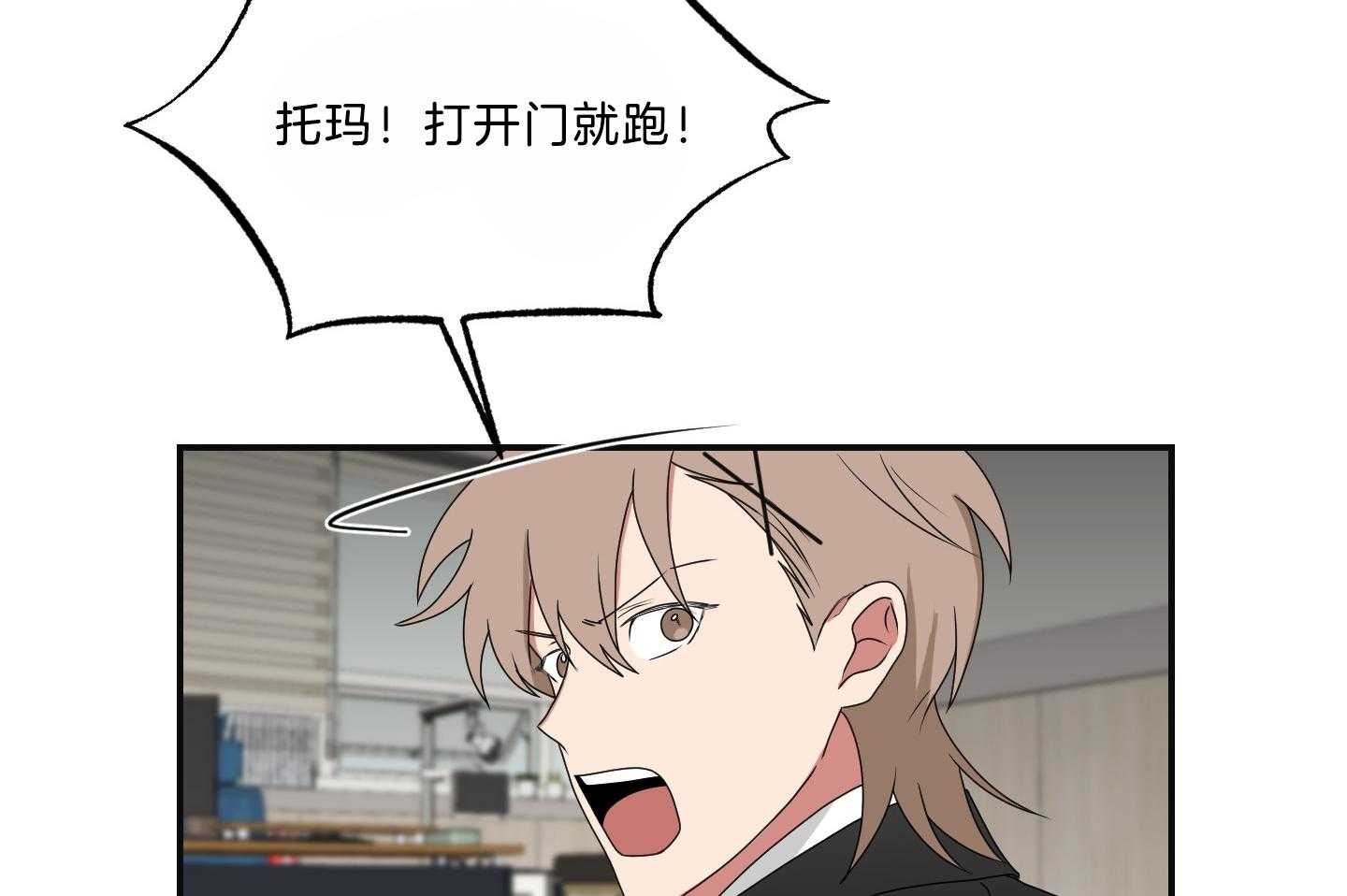 《我被大佬圈养了》第103话 遇险 第9页
