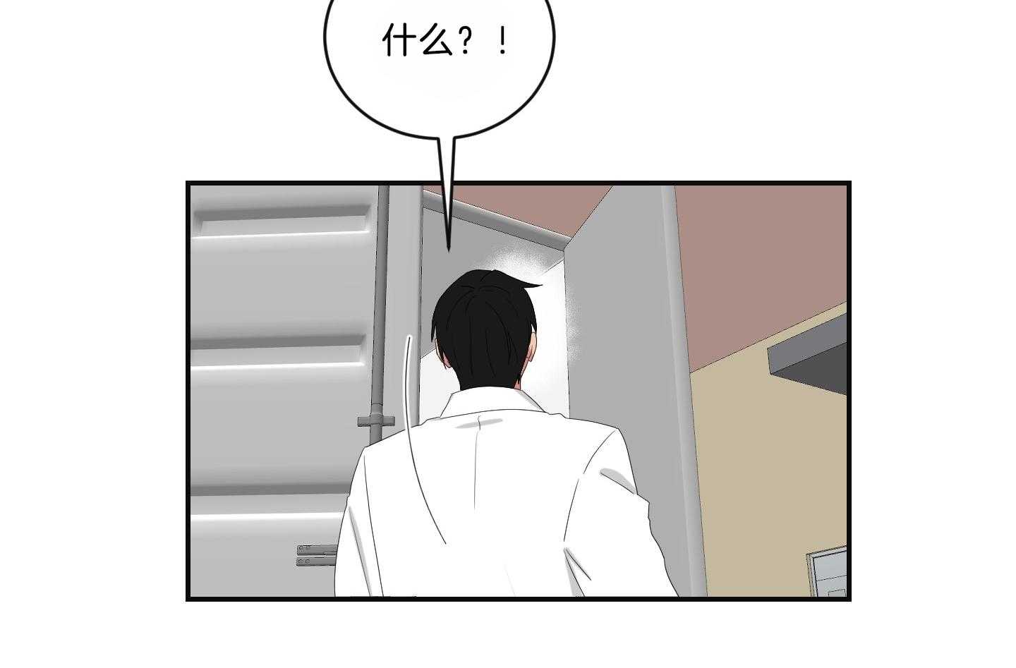 《我被大佬圈养了》第104话 营救 第16页