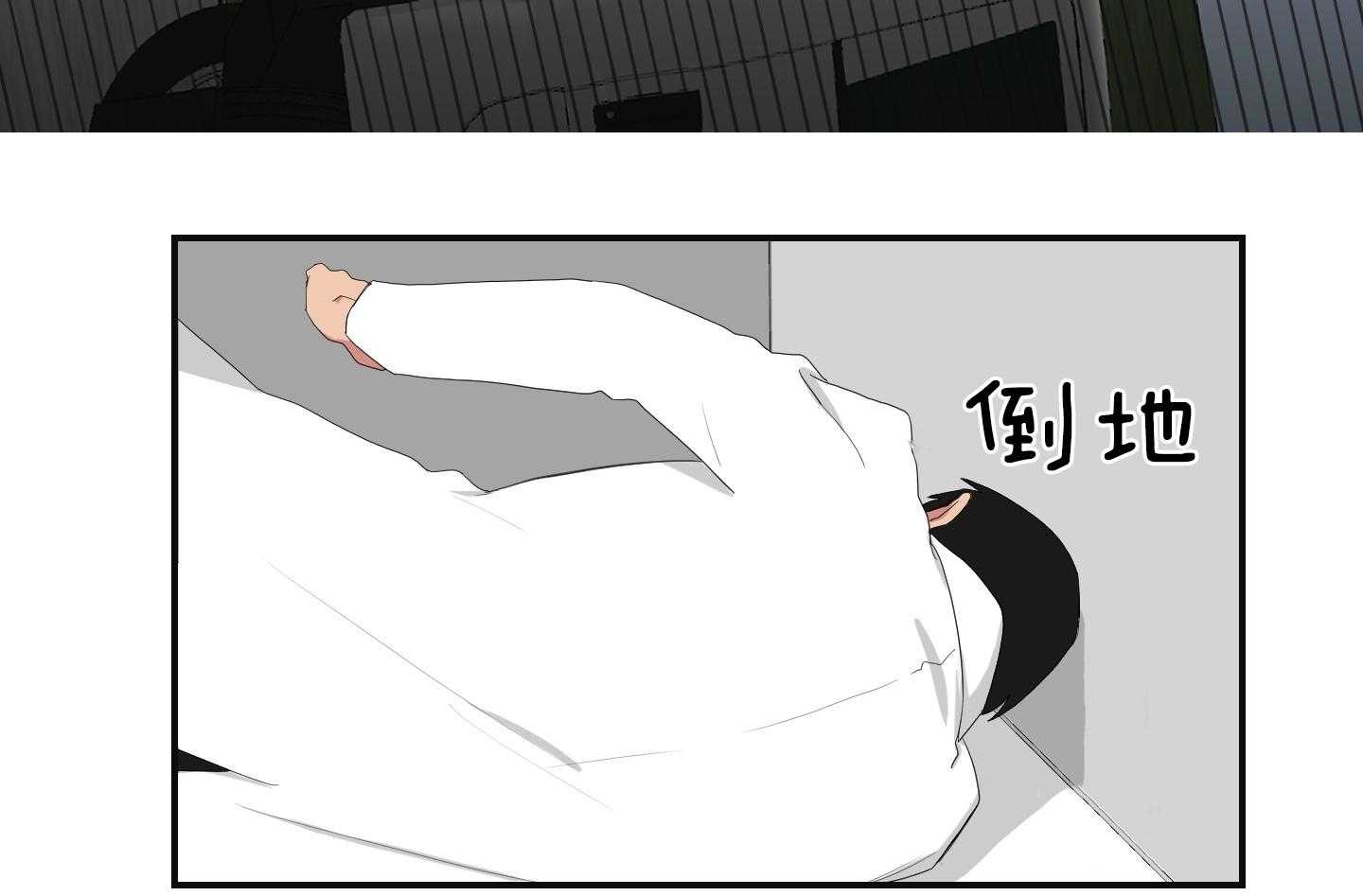 《我被大佬圈养了》第104话 营救 第21页