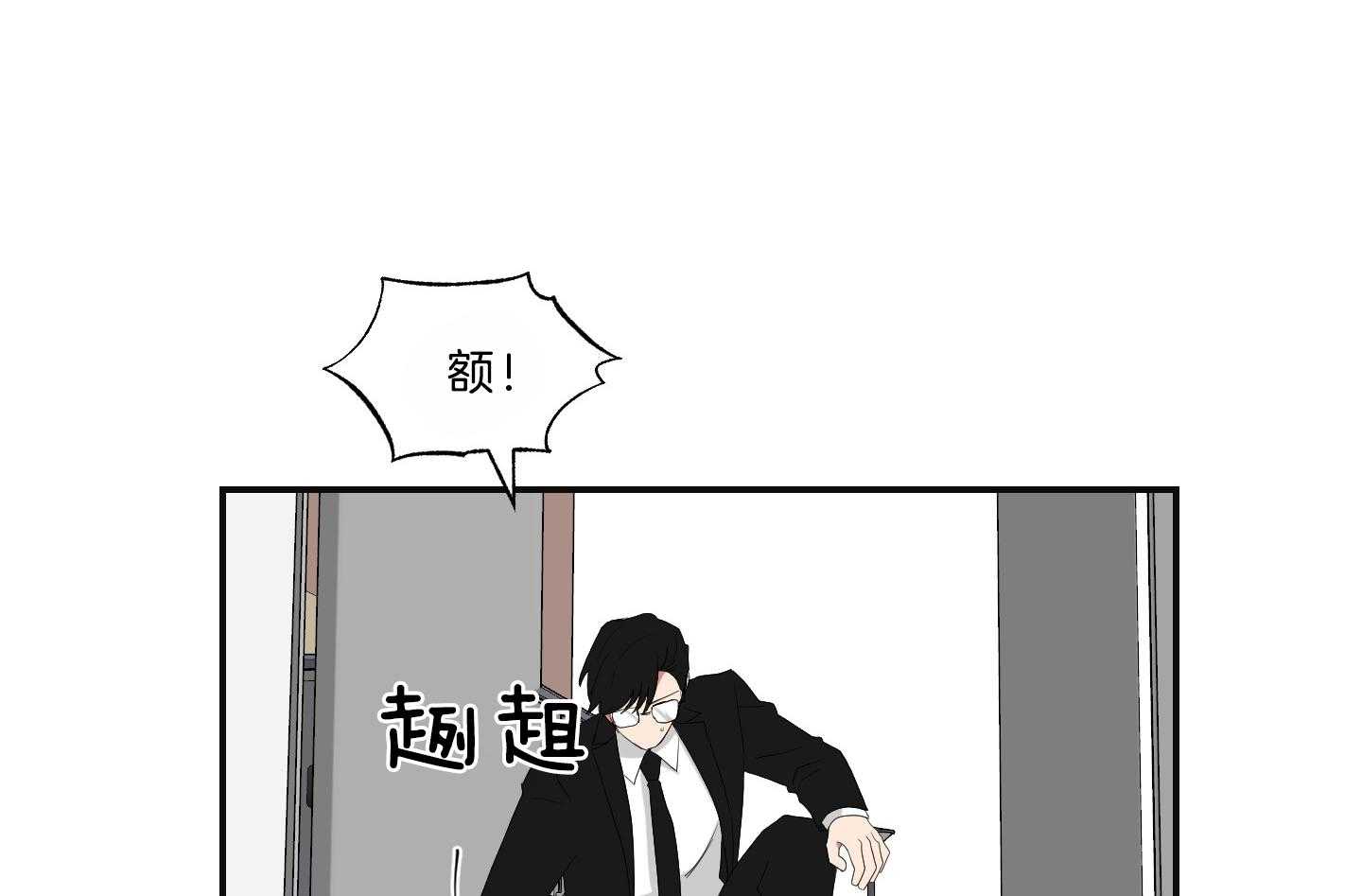 《我被大佬圈养了》第104话 营救 第22页