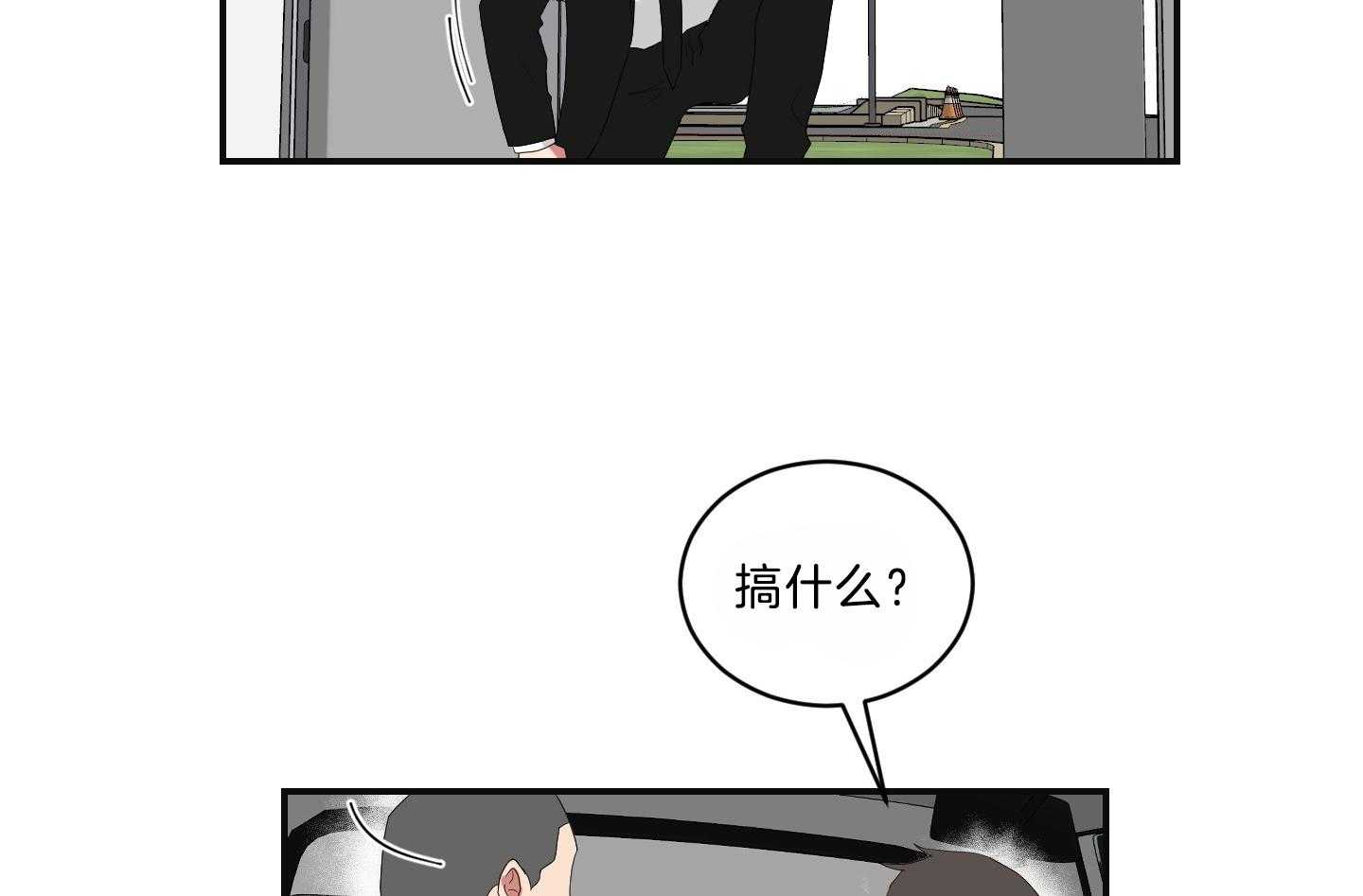 《我被大佬圈养了》第104话 营救 第23页