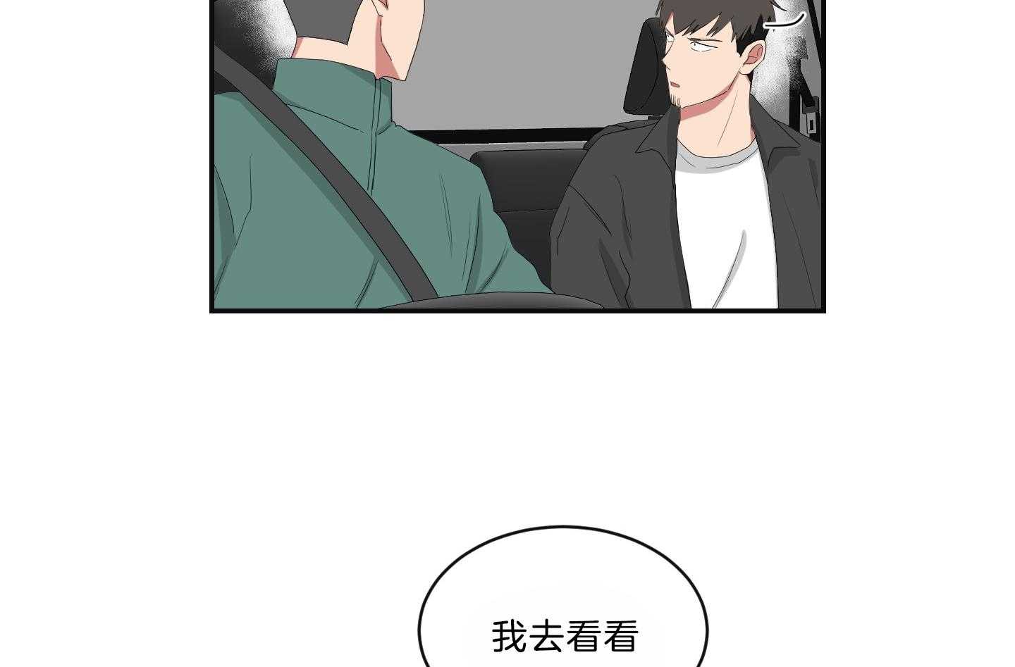 《我被大佬圈养了》第104话 营救 第24页