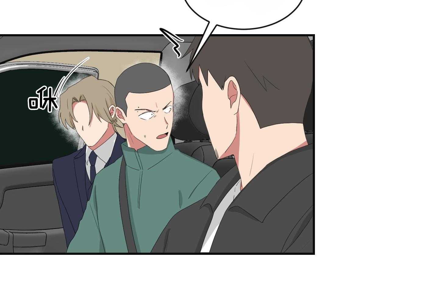 《我被大佬圈养了》第104话 营救 第25页