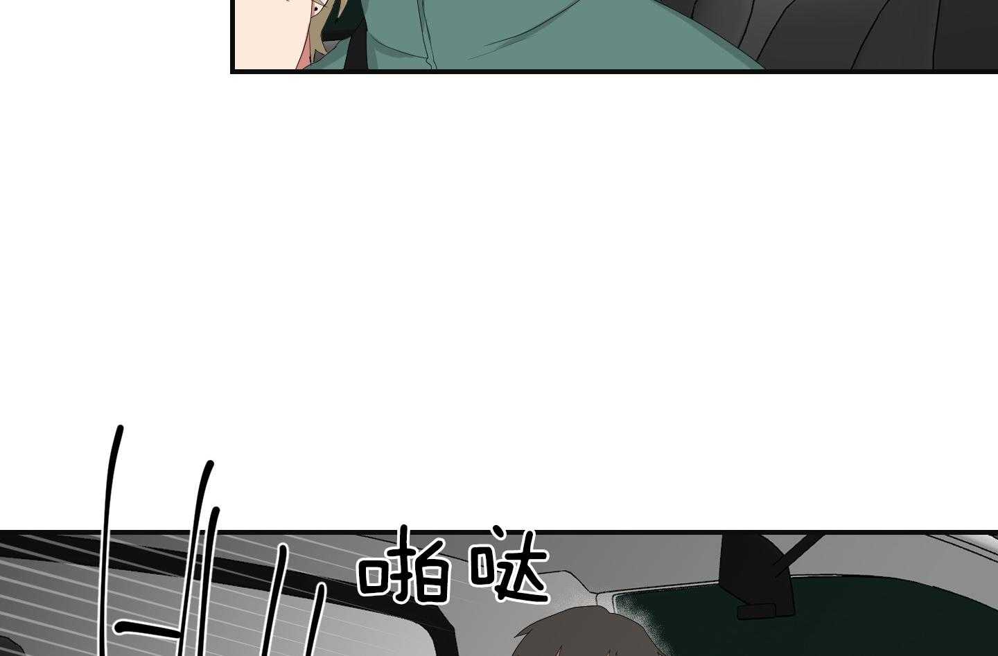 《我被大佬圈养了》第104话 营救 第27页