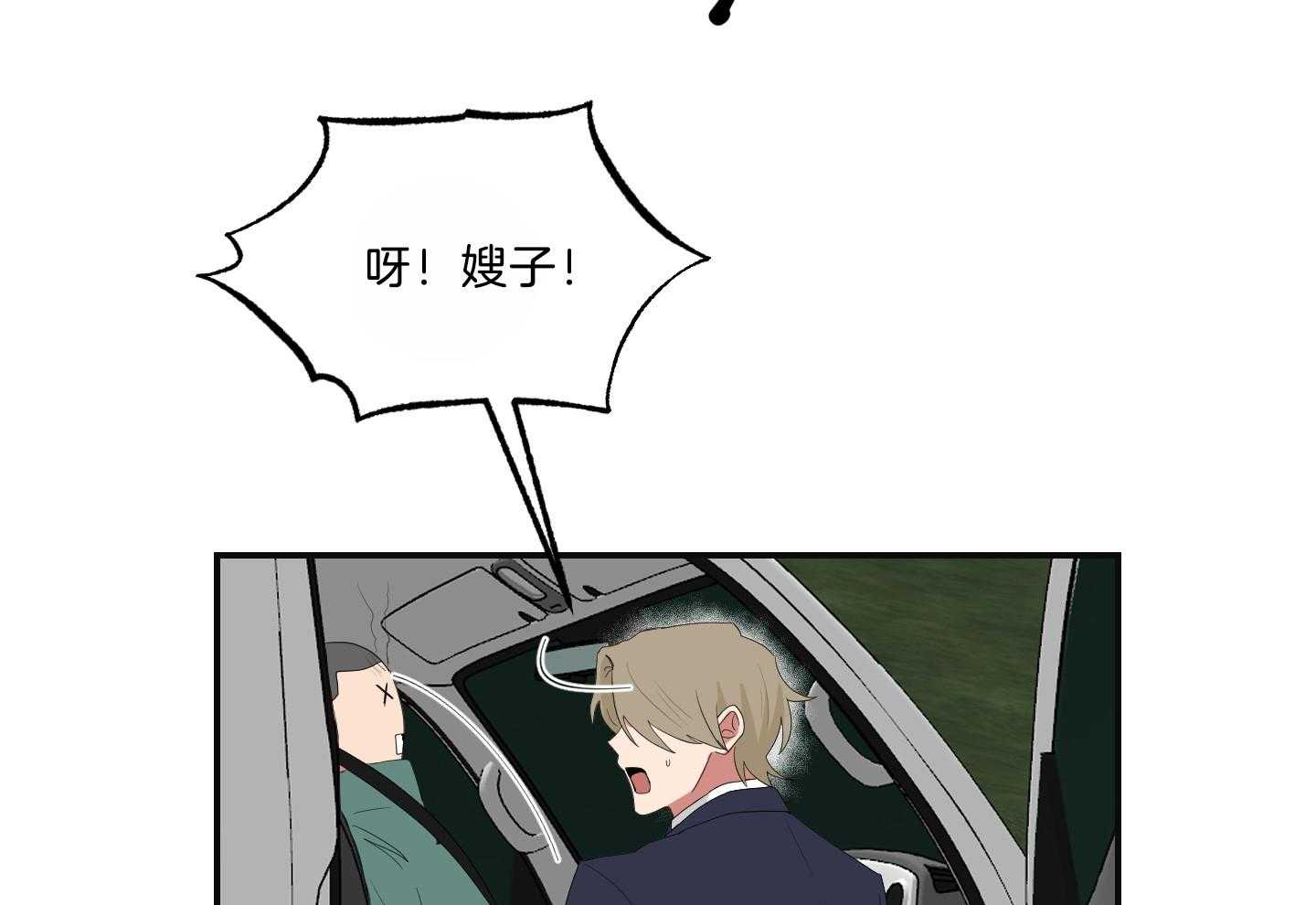 《我被大佬圈养了》第104话 营救 第29页