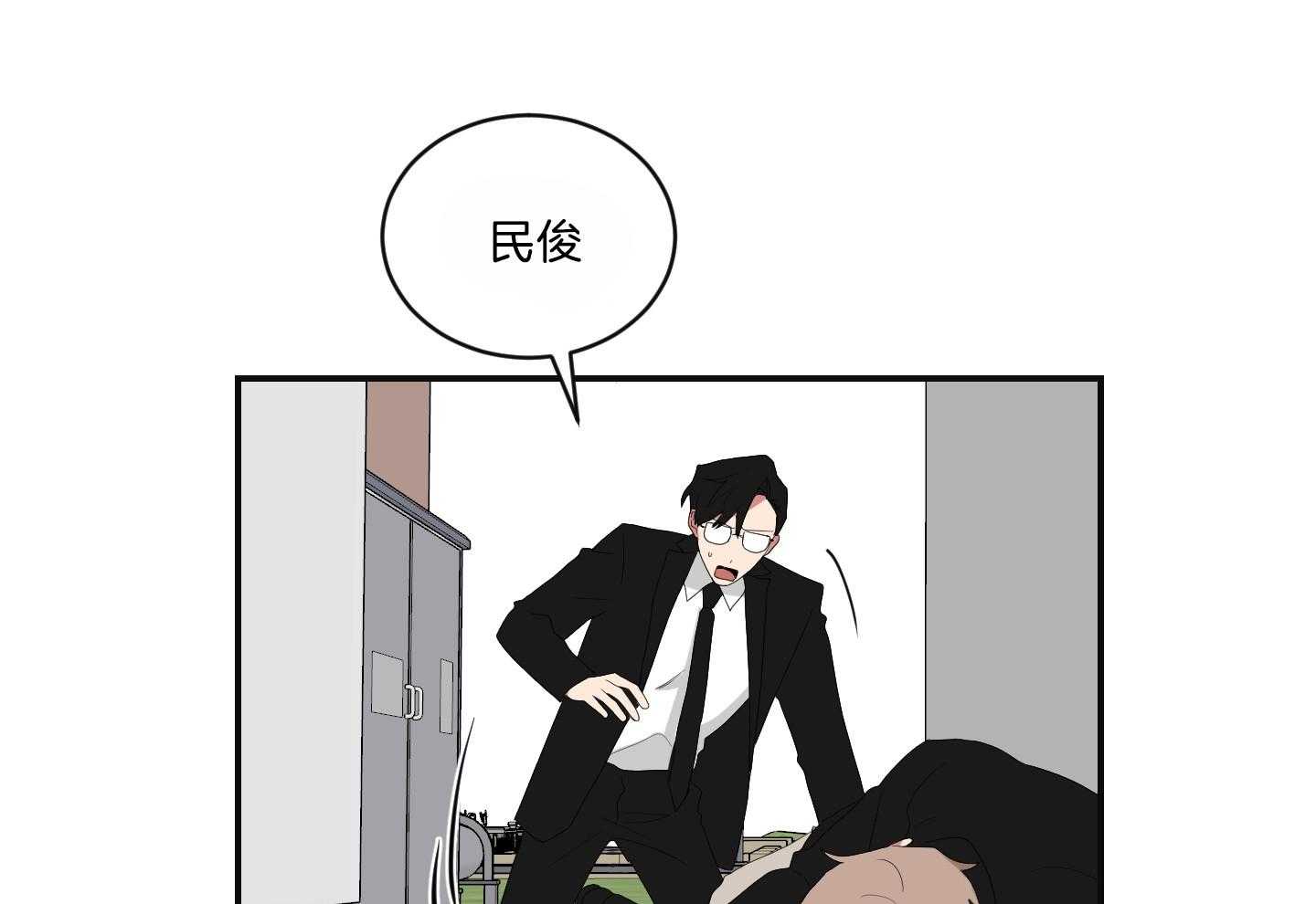 《我被大佬圈养了》第104话 营救 第33页