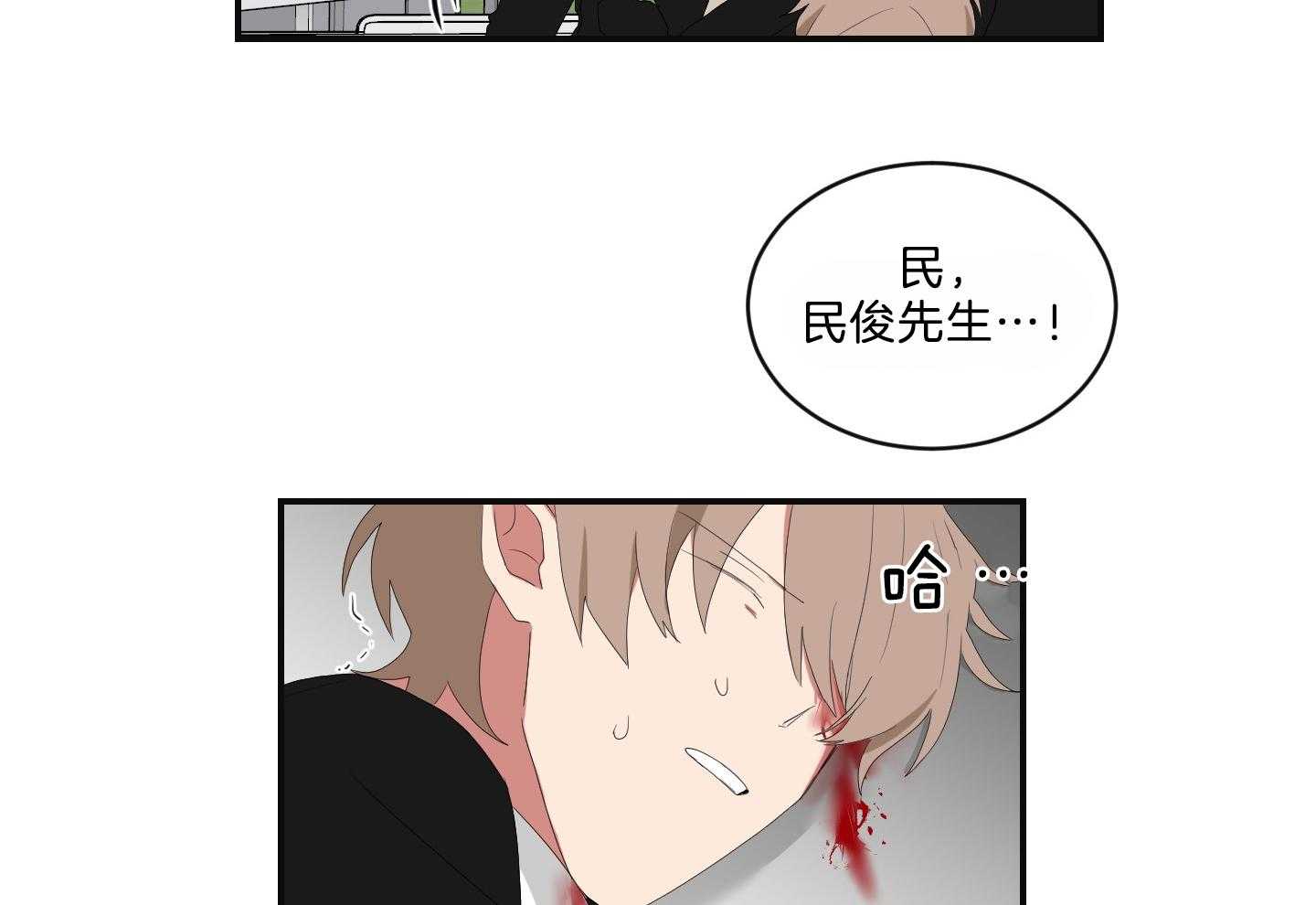 《我被大佬圈养了》第104话 营救 第34页