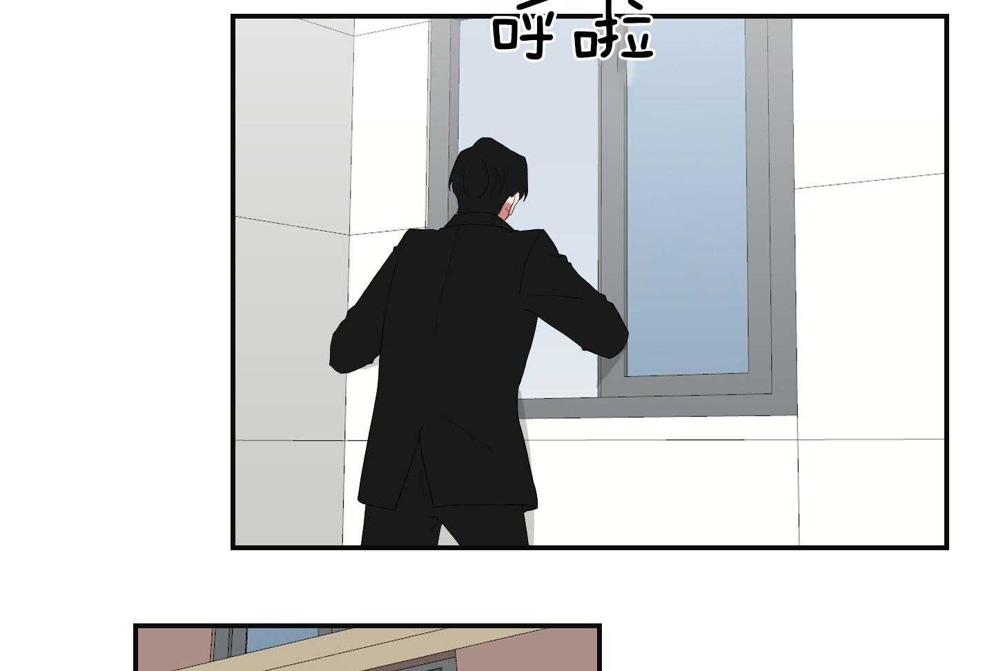 《我被大佬圈养了》第104话 营救 第3页