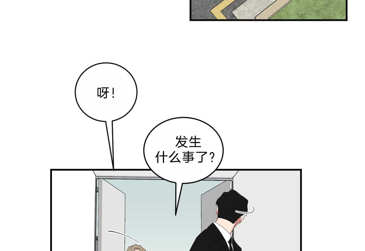 《我被大佬圈养了》第104话 营救 第40页