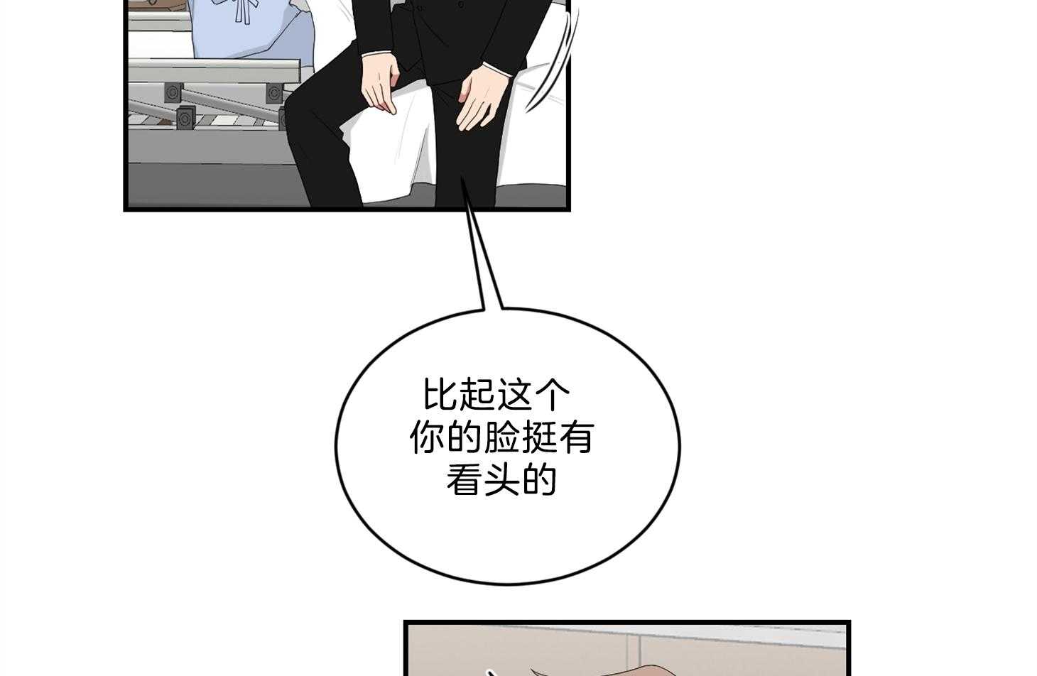 《我被大佬圈养了》第106话 越喜欢越爱护 第10页