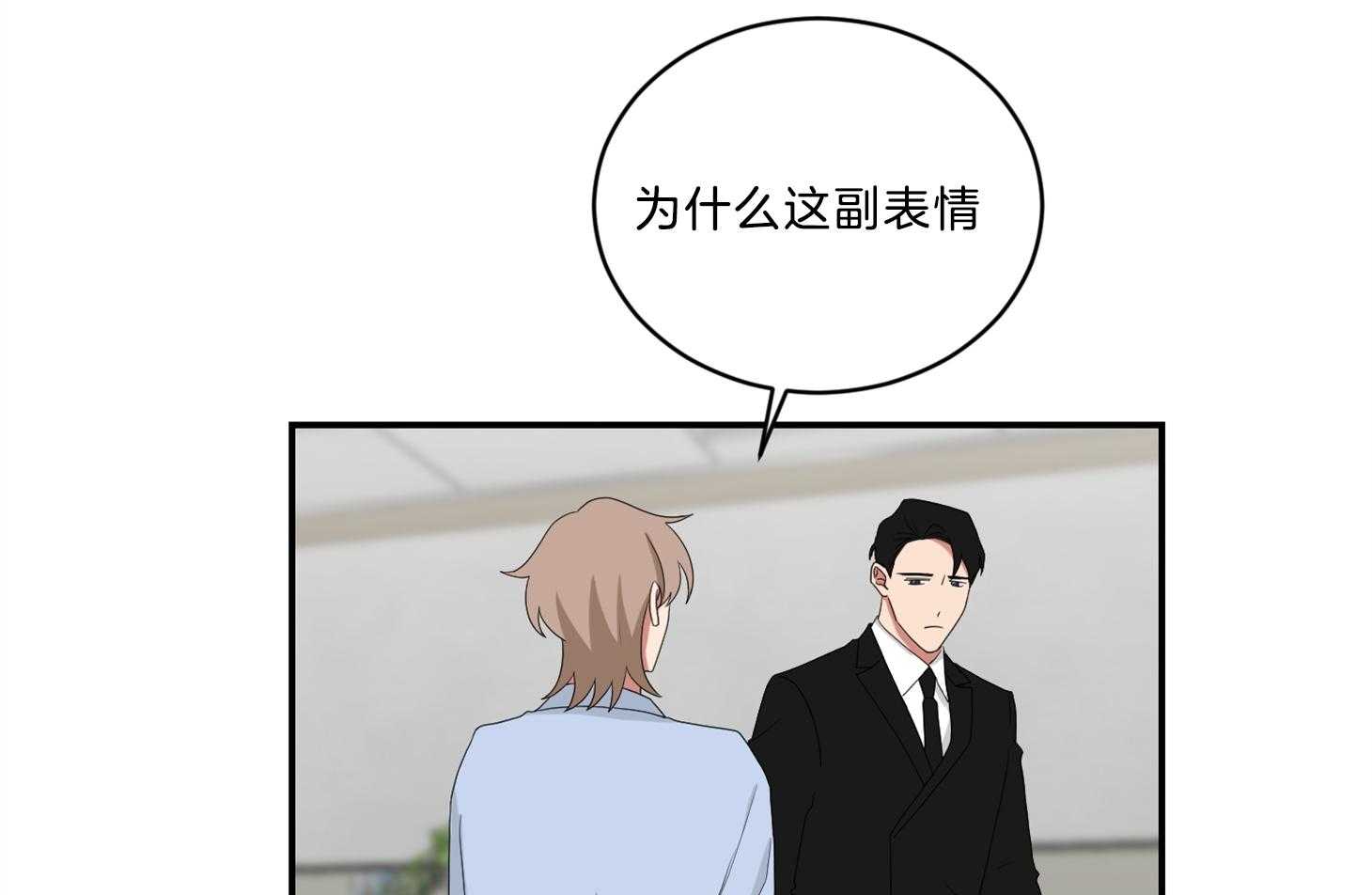 《我被大佬圈养了》第106话 越喜欢越爱护 第14页