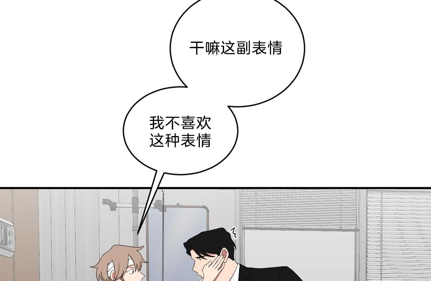 《我被大佬圈养了》第106话 越喜欢越爱护 第18页