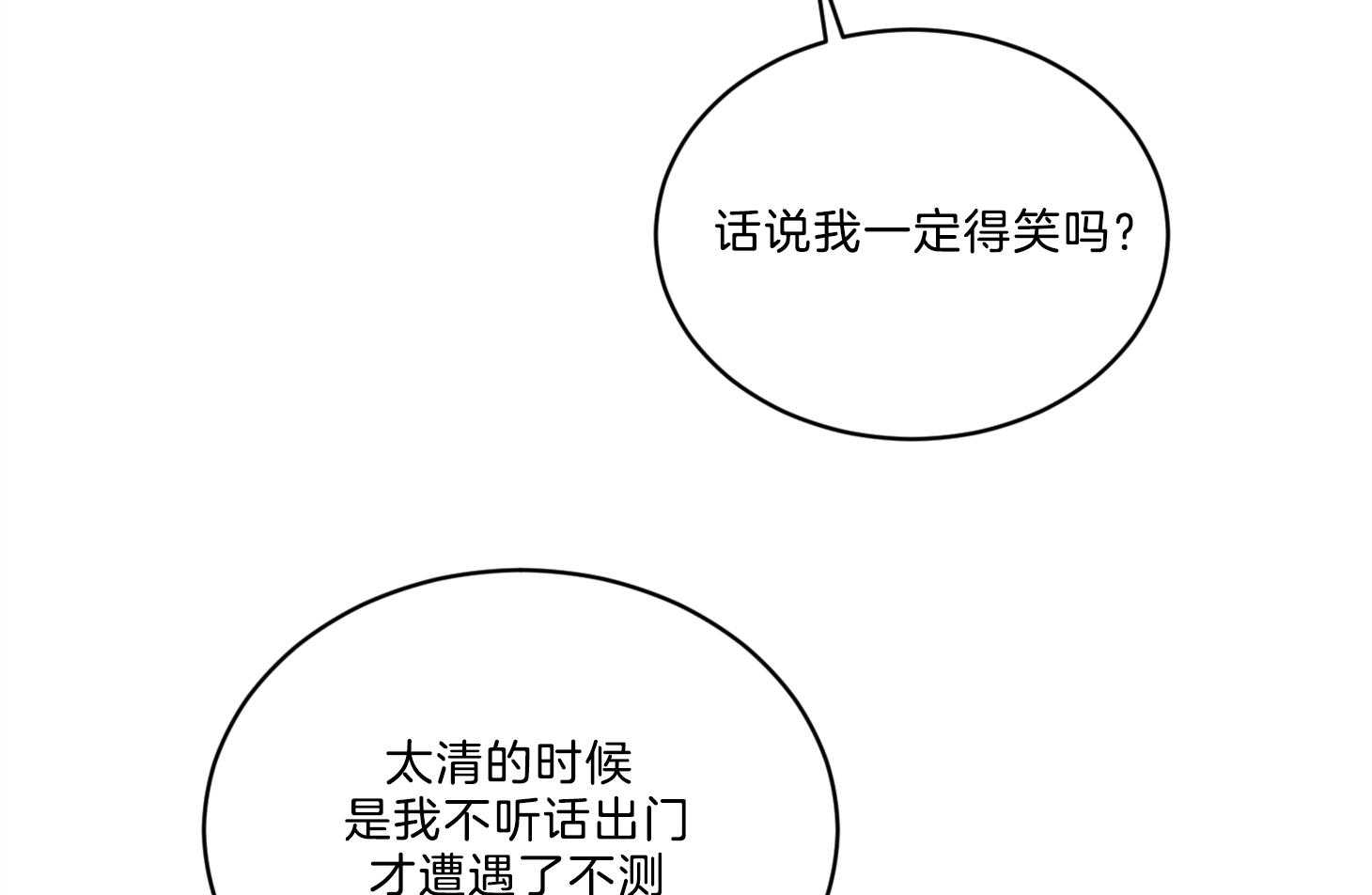 《我被大佬圈养了》第106话 越喜欢越爱护 第21页