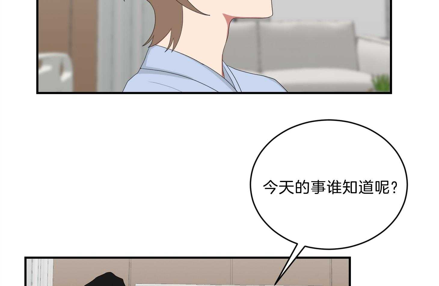 《我被大佬圈养了》第106话 越喜欢越爱护 第23页