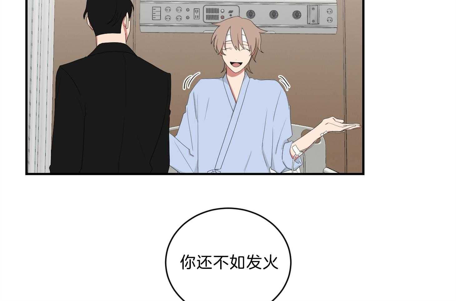 《我被大佬圈养了》第106话 越喜欢越爱护 第24页