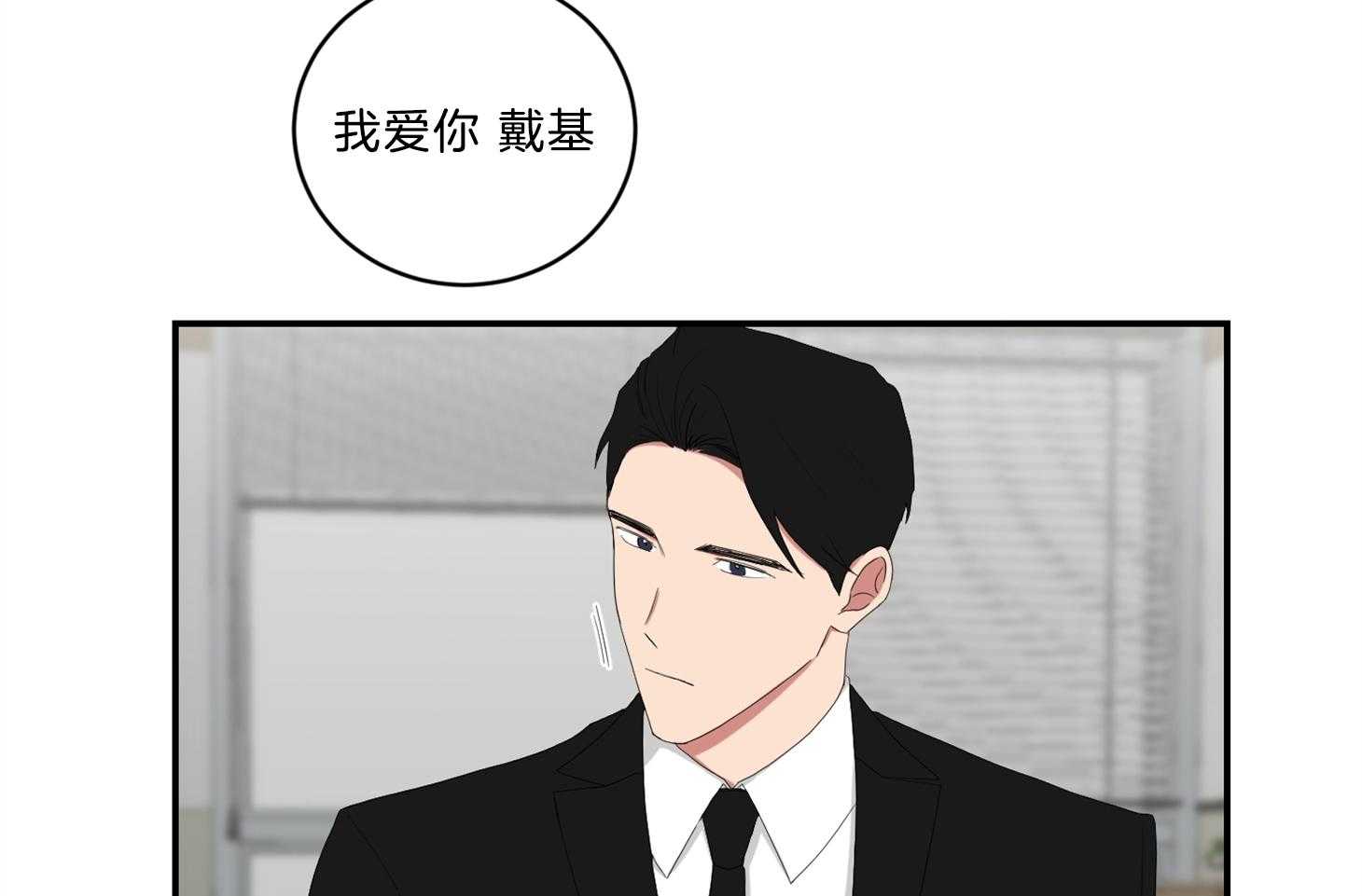 《我被大佬圈养了》第106话 越喜欢越爱护 第26页