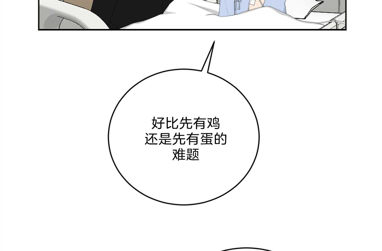 《我被大佬圈养了》第106话 越喜欢越爱护 第29页