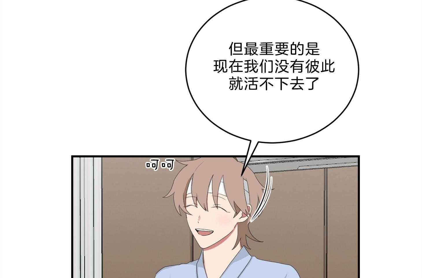 《我被大佬圈养了》第106话 越喜欢越爱护 第30页