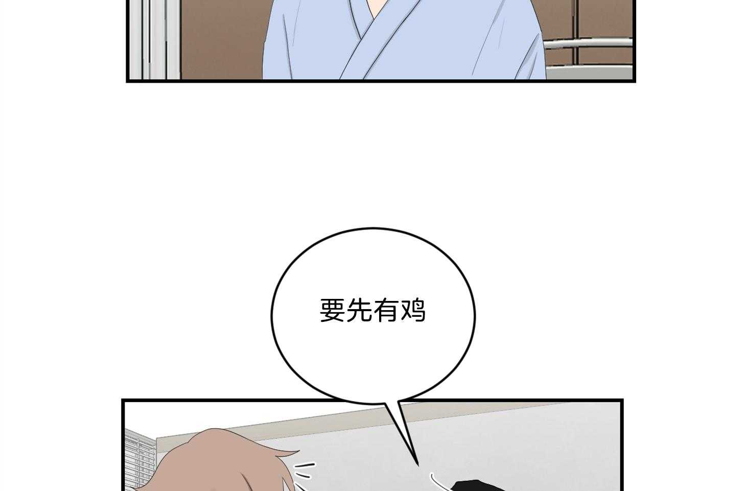 《我被大佬圈养了》第106话 越喜欢越爱护 第31页