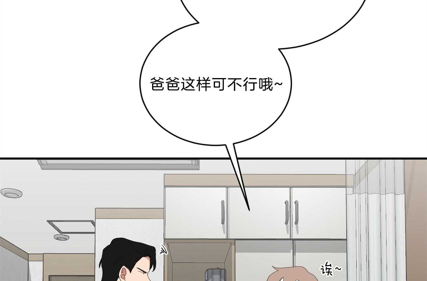 《我被大佬圈养了》第106话 越喜欢越爱护 第33页