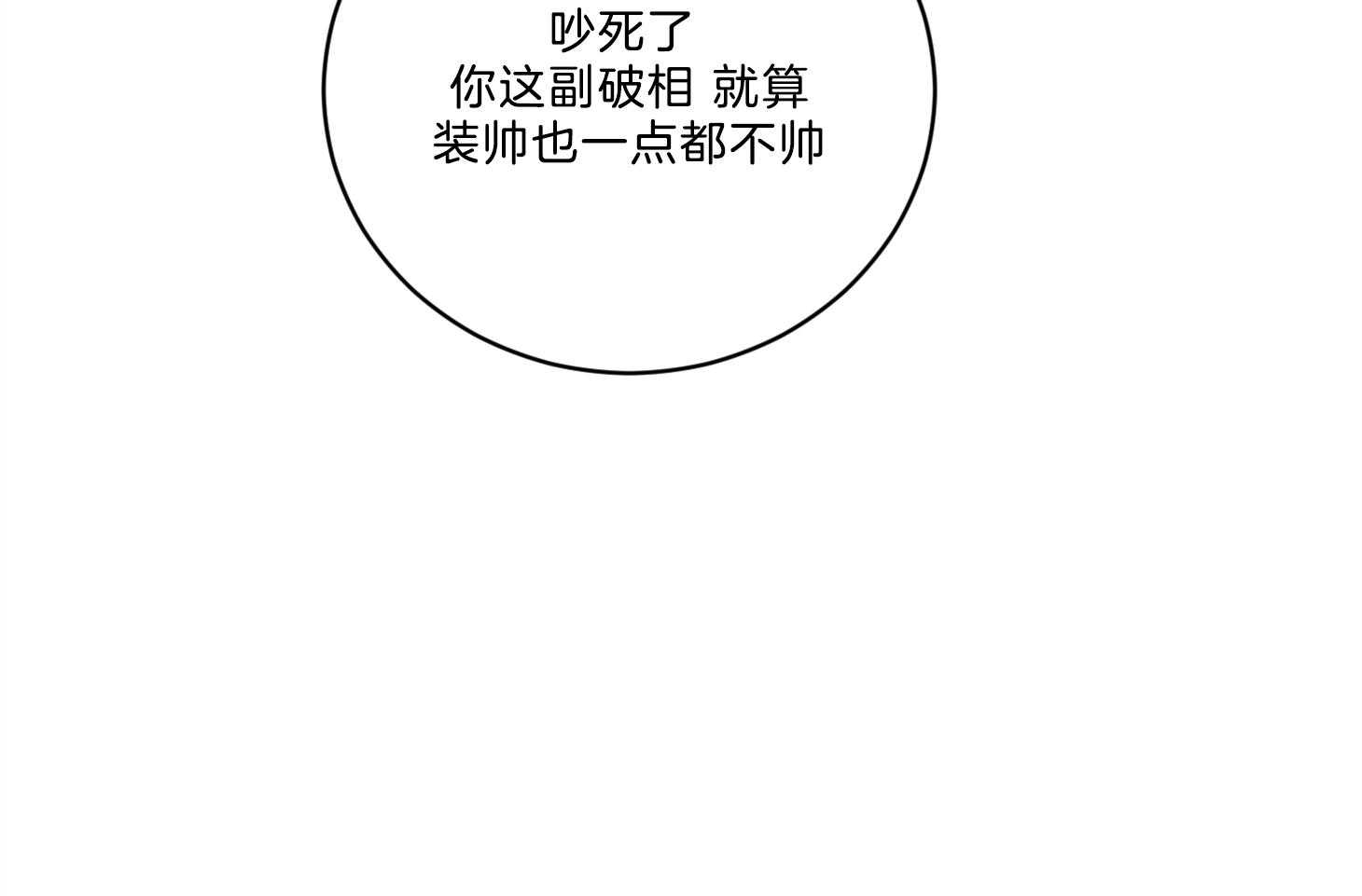 《我被大佬圈养了》第106话 越喜欢越爱护 第35页