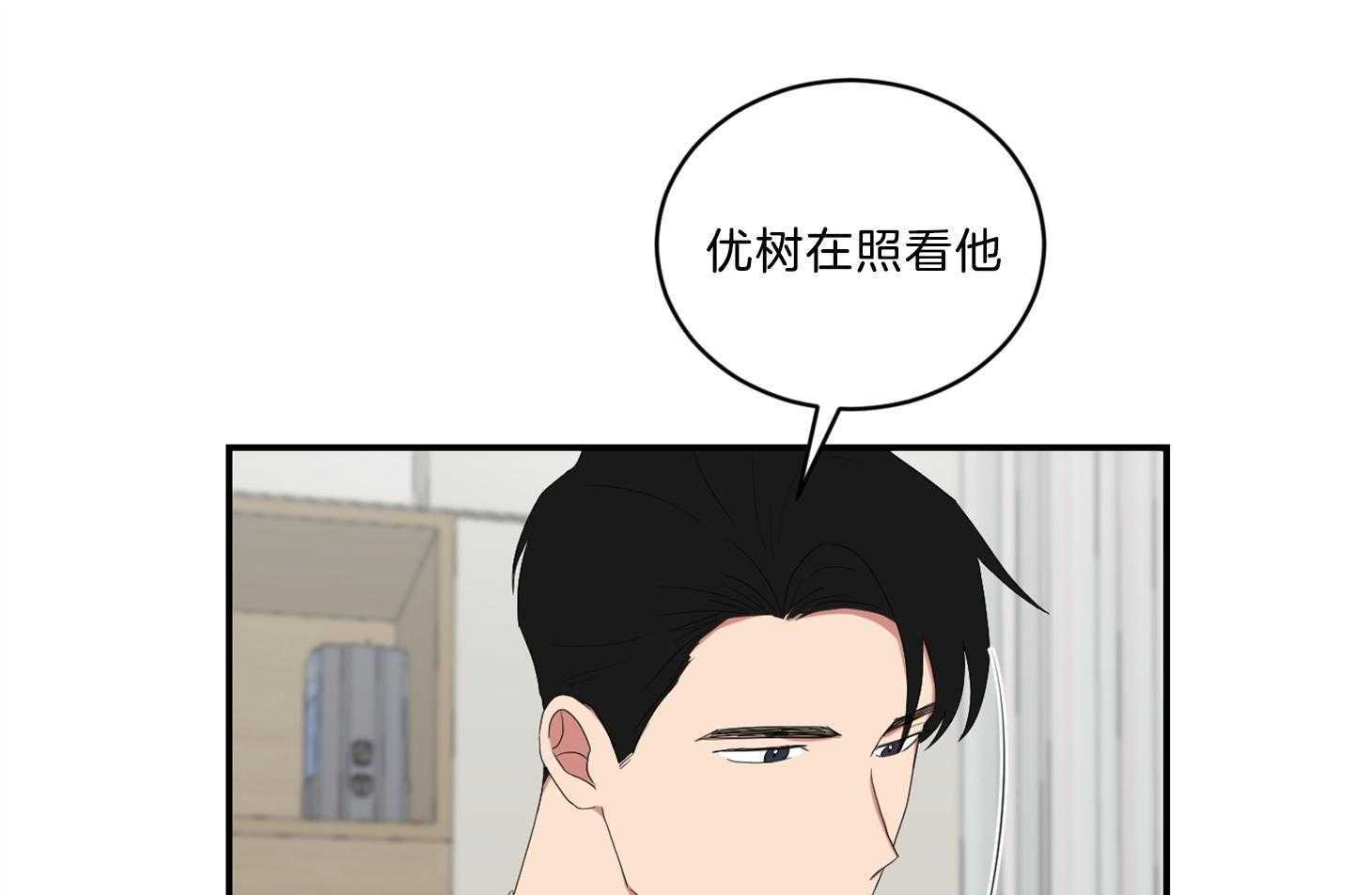 《我被大佬圈养了》第106话 越喜欢越爱护 第6页