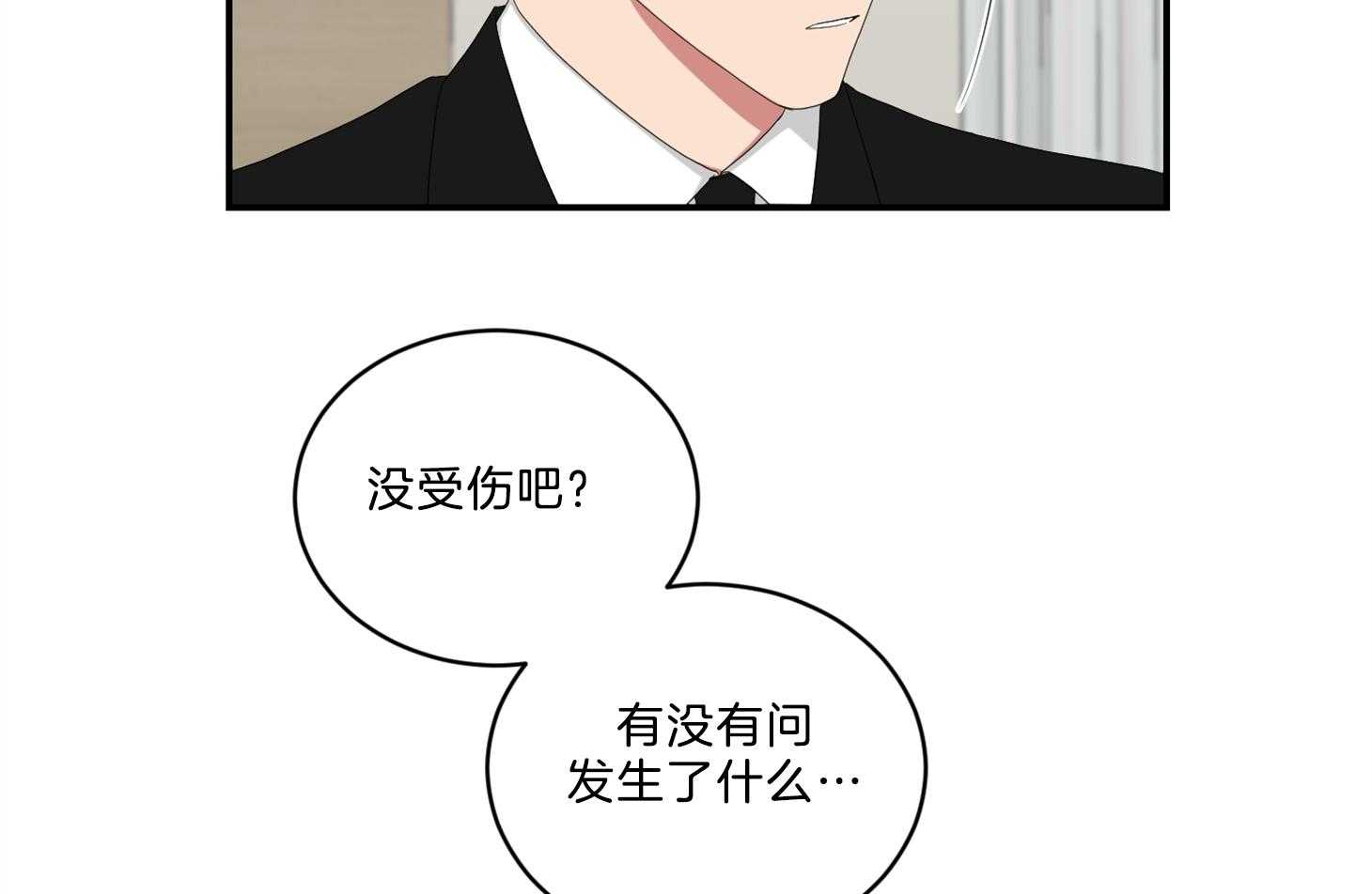 《我被大佬圈养了》第106话 越喜欢越爱护 第7页