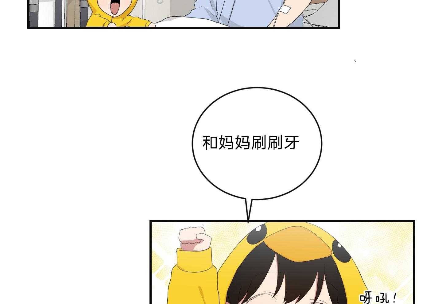 《我被大佬圈养了》第107话 较真的爸爸 第12页