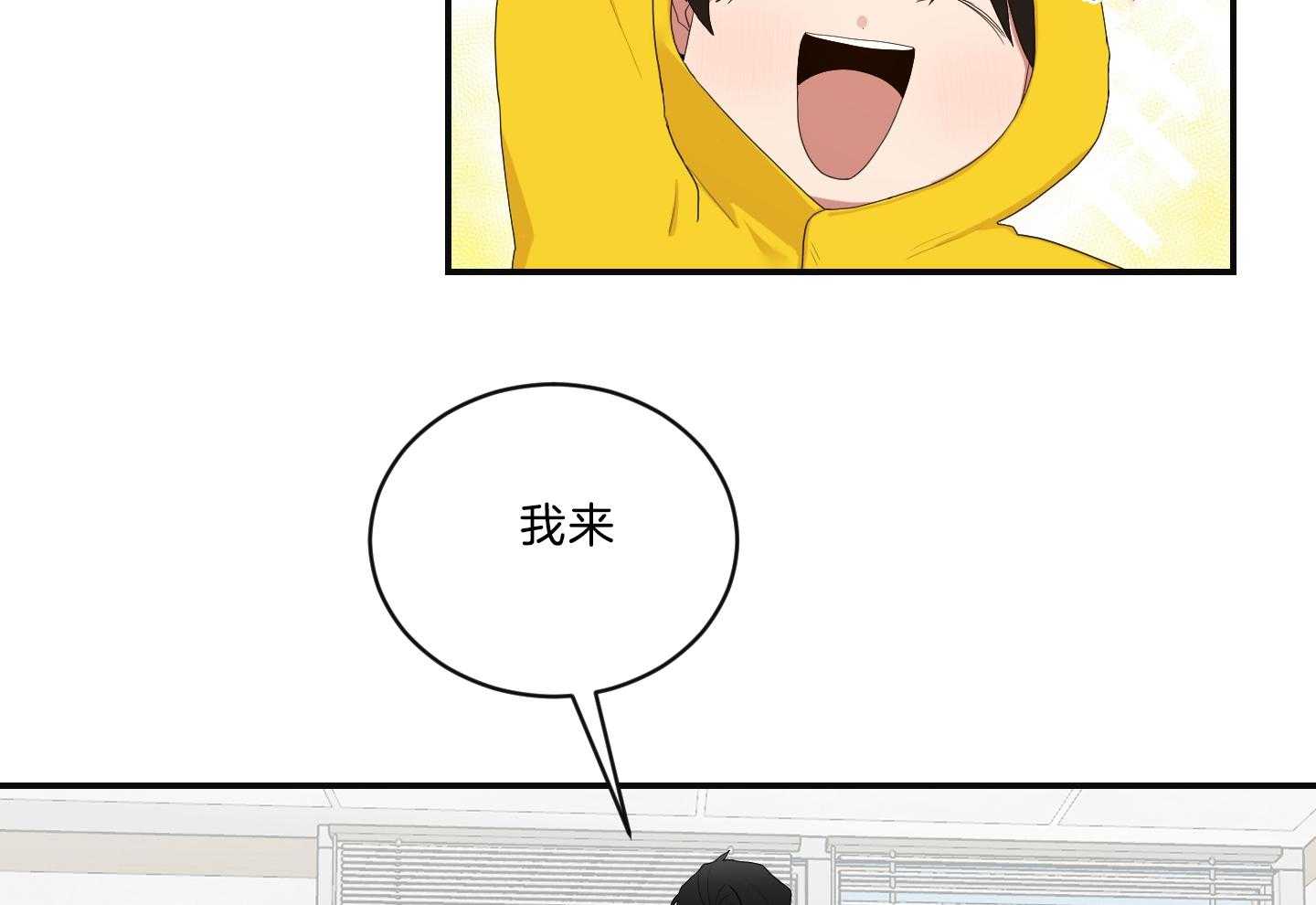 《我被大佬圈养了》第107话 较真的爸爸 第13页