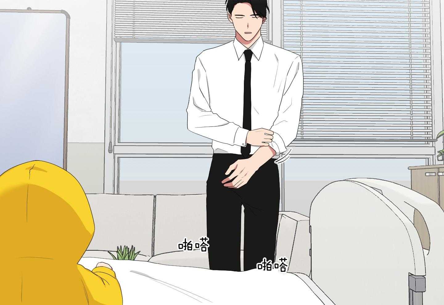 《我被大佬圈养了》第107话 较真的爸爸 第14页