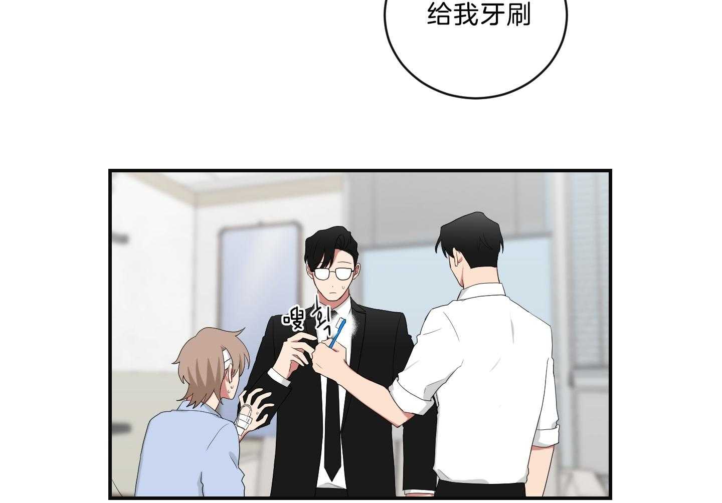 《我被大佬圈养了》第107话 较真的爸爸 第18页
