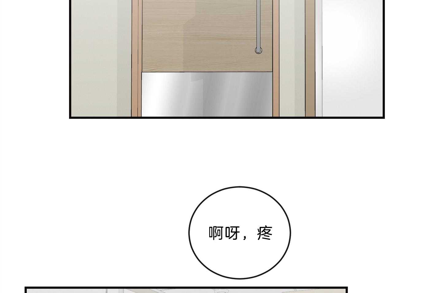 《我被大佬圈养了》第107话 较真的爸爸 第23页