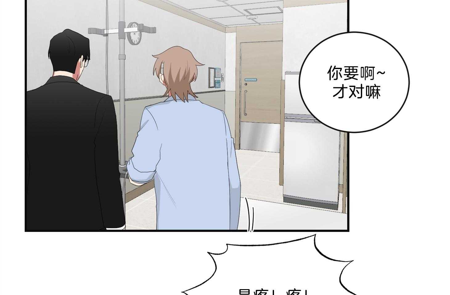 《我被大佬圈养了》第107话 较真的爸爸 第24页