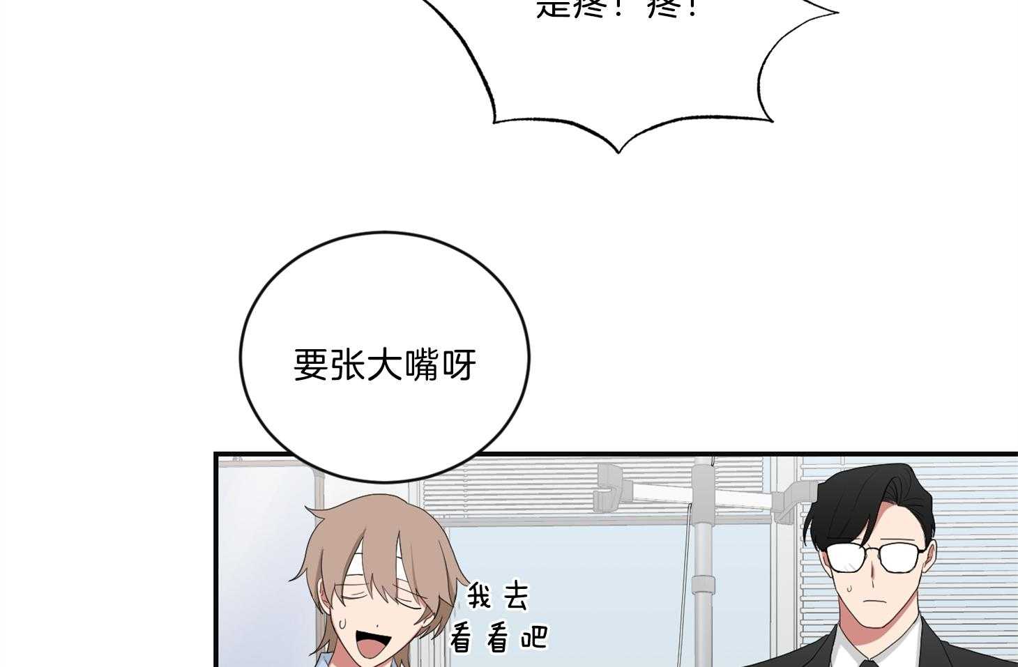 《我被大佬圈养了》第107话 较真的爸爸 第25页
